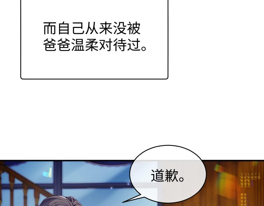 第61话 哥哥的故事 第15页