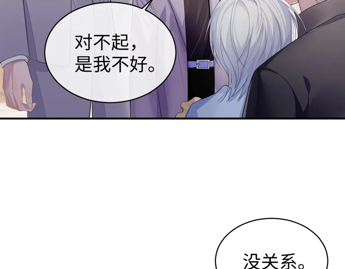 第61话 哥哥的故事 第17页