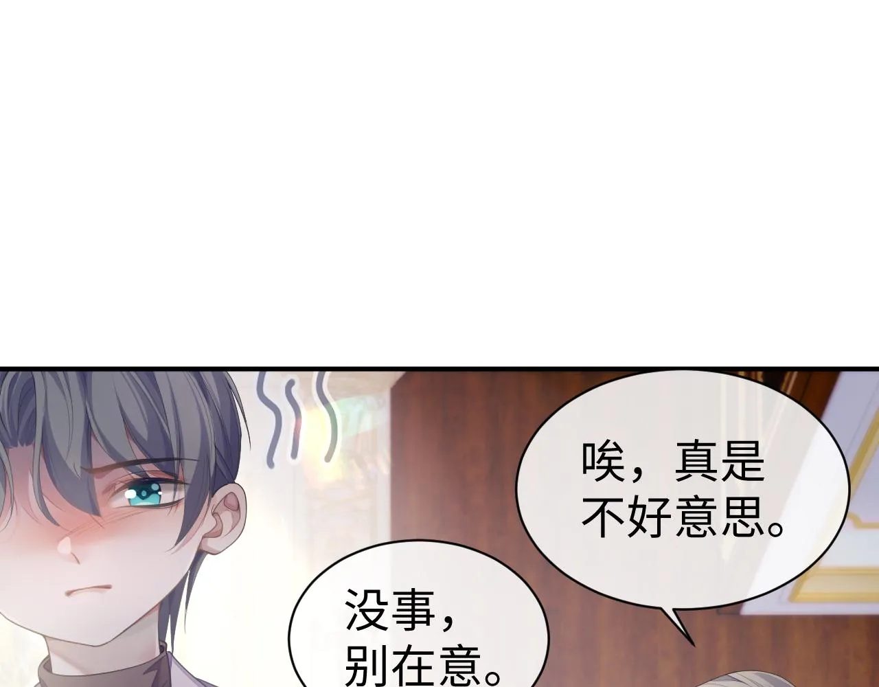 第61话 哥哥的故事 第21页