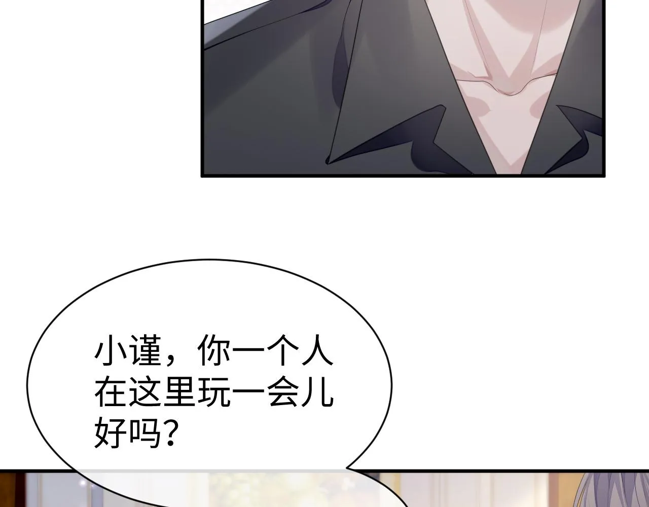 第61话 哥哥的故事 第25页