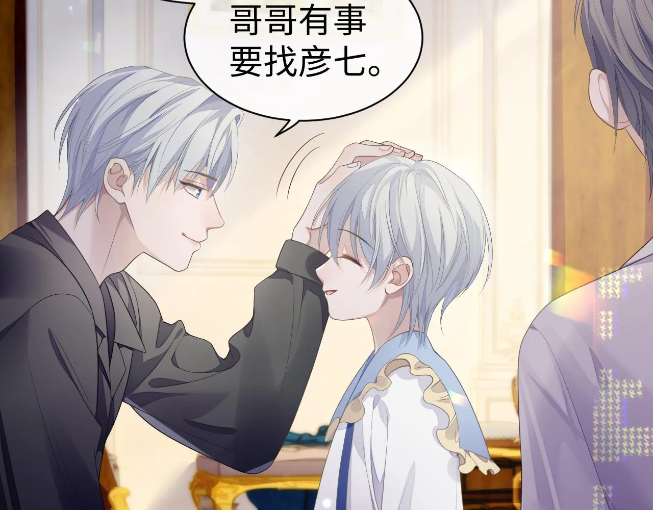 第61话 哥哥的故事 第26页