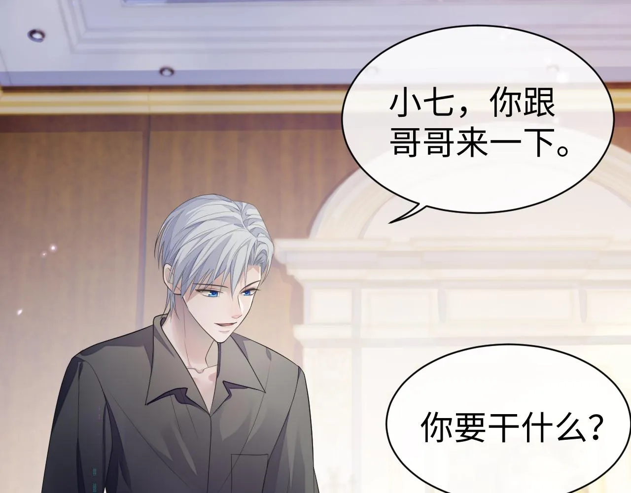 第61话 哥哥的故事 第28页
