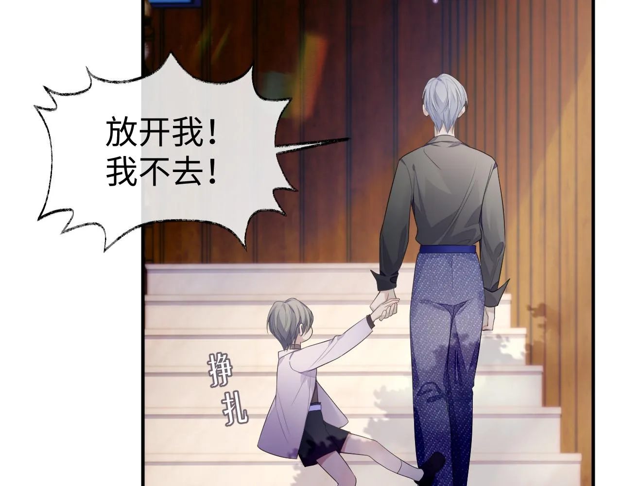 第61话 哥哥的故事 第31页