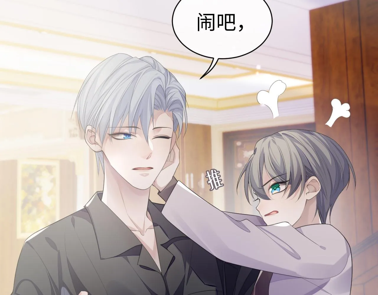 第61话 哥哥的故事 第35页