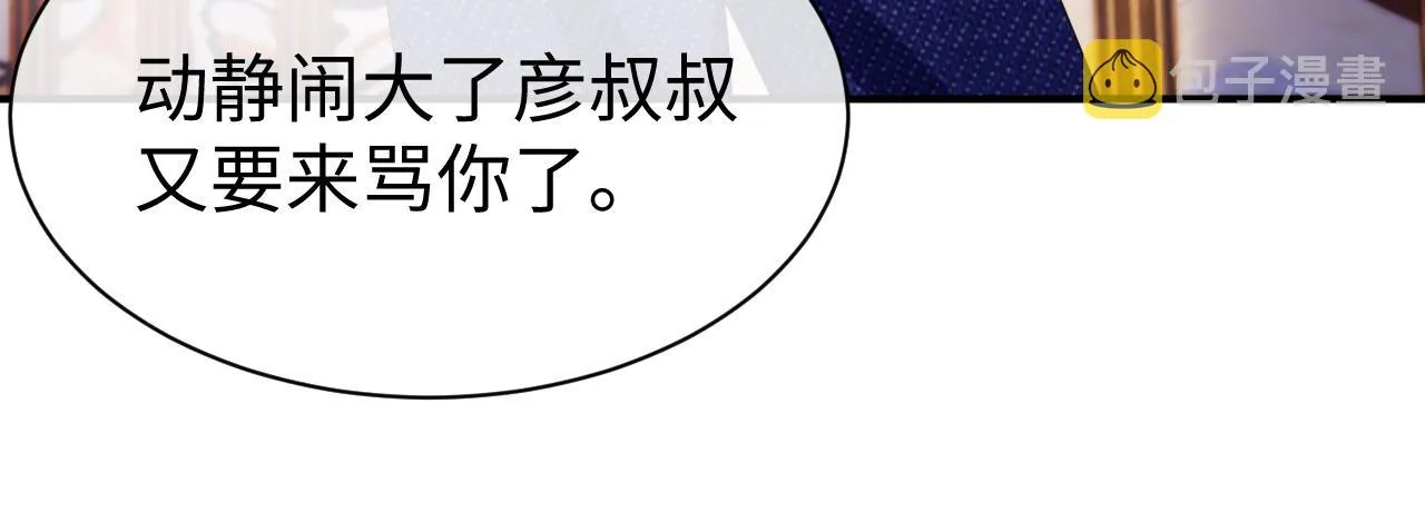 第61话 哥哥的故事 第37页