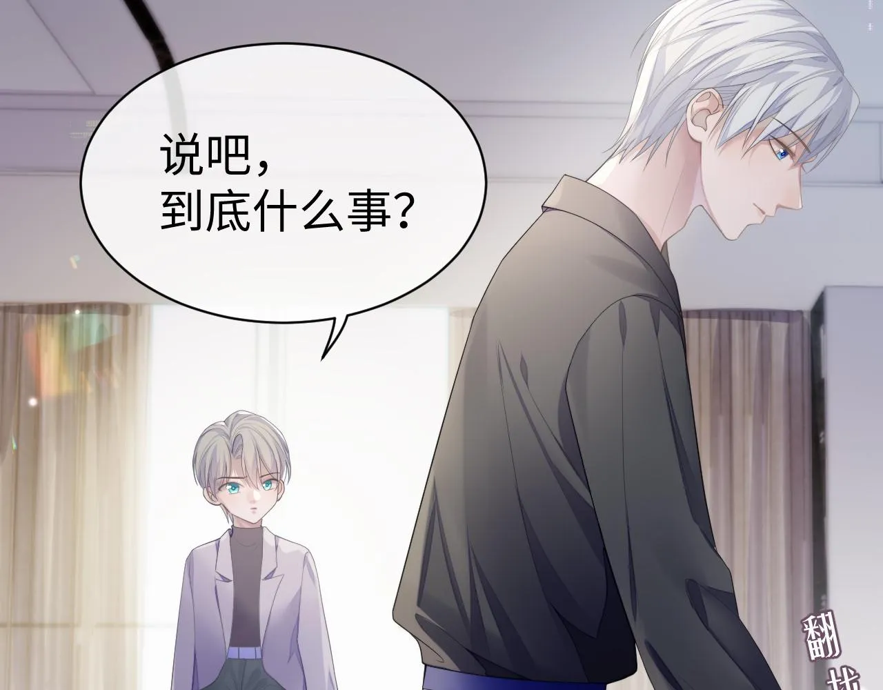 第61话 哥哥的故事 第41页