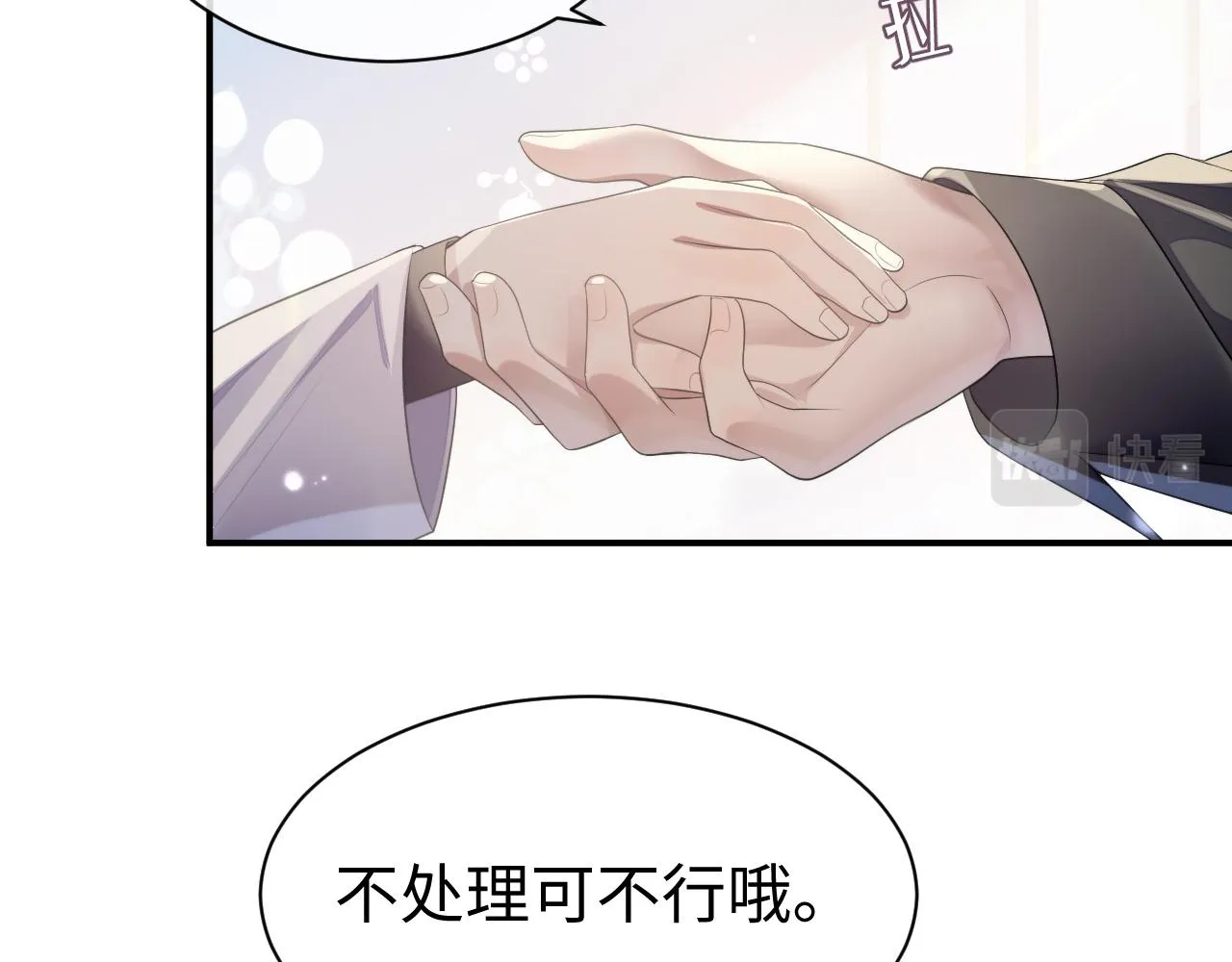 第61话 哥哥的故事 第43页