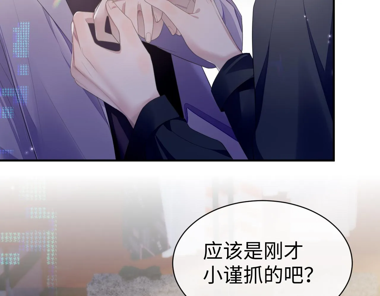 第61话 哥哥的故事 第45页