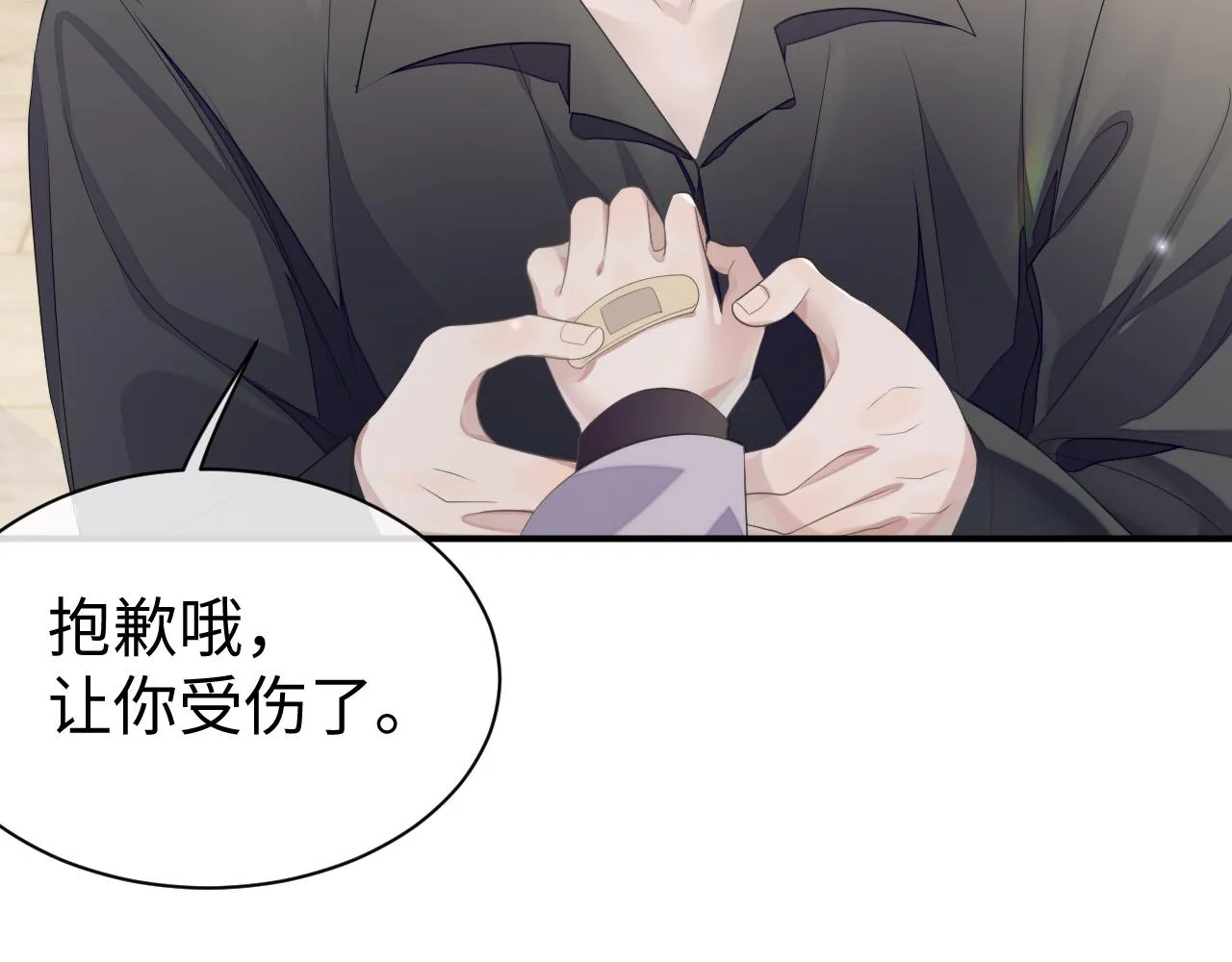第61话 哥哥的故事 第47页