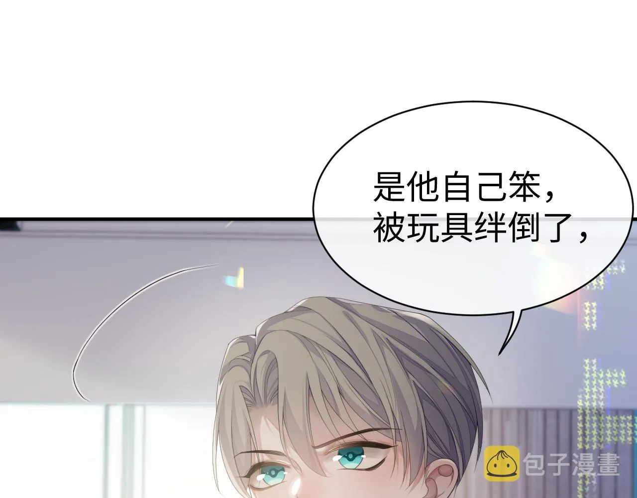 第61话 哥哥的故事 第48页