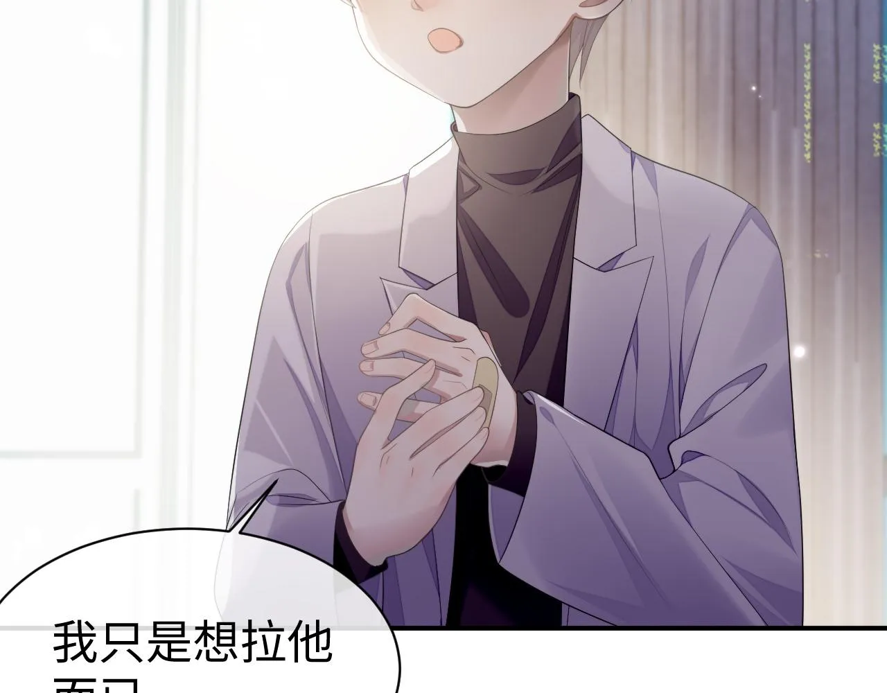 第61话 哥哥的故事 第49页
