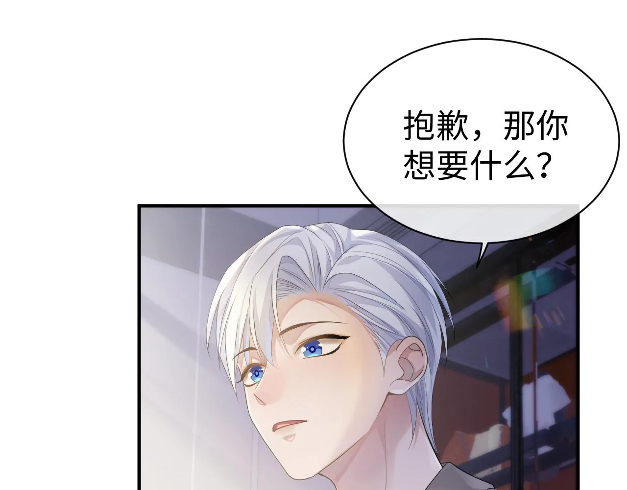 第61话 哥哥的故事 第53页