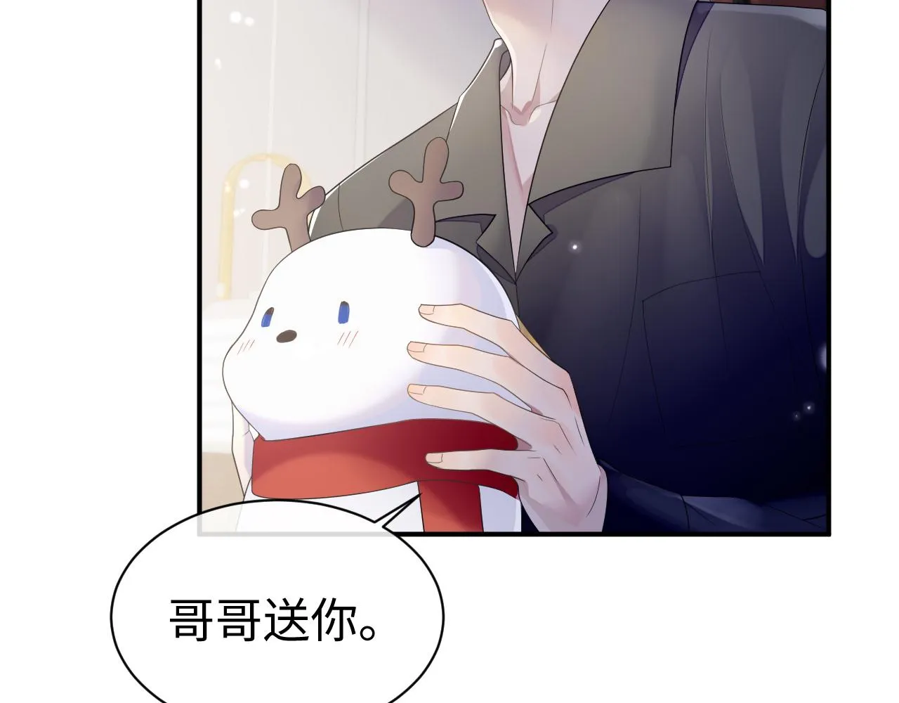 第61话 哥哥的故事 第54页