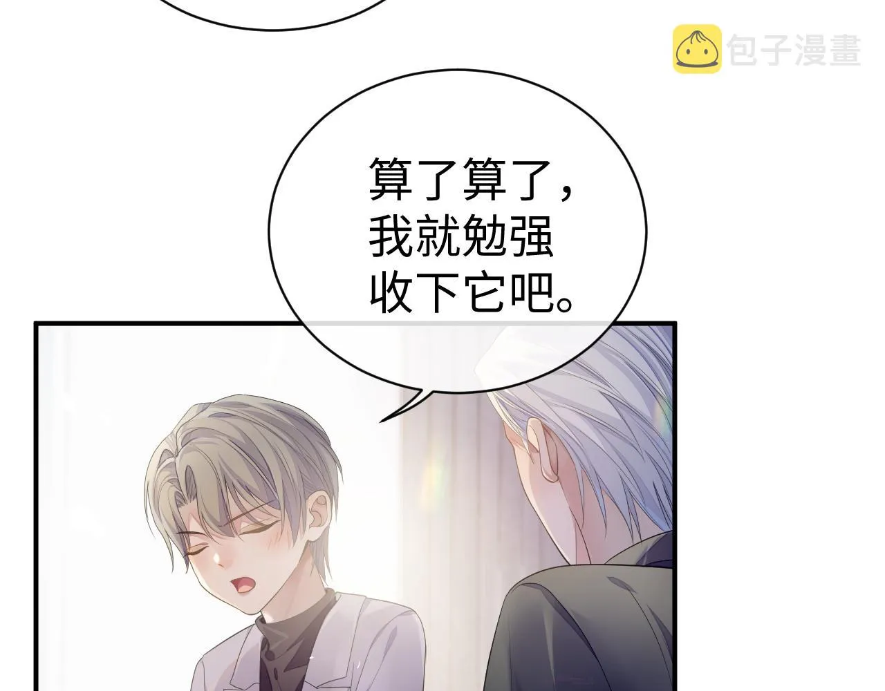 第61话 哥哥的故事 第55页