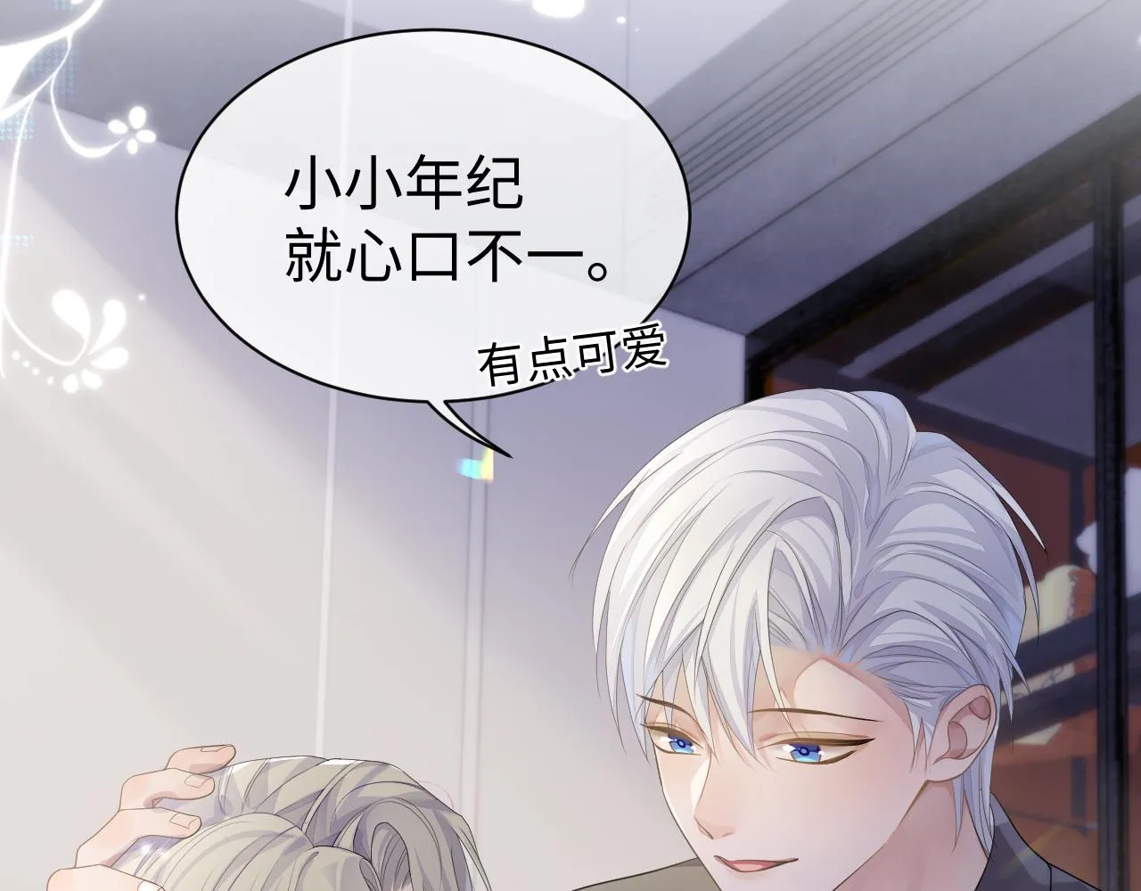 第61话 哥哥的故事 第57页