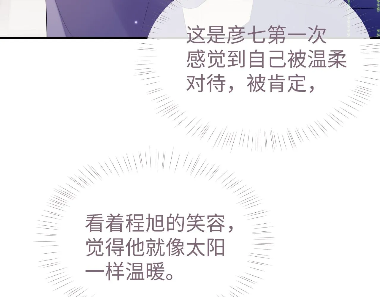 第61话 哥哥的故事 第59页