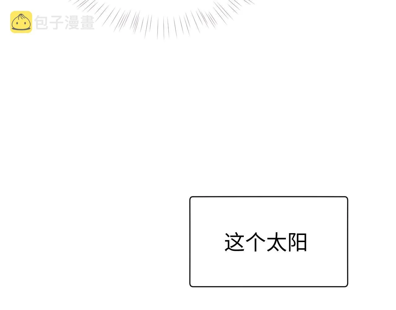 第61话 哥哥的故事 第60页