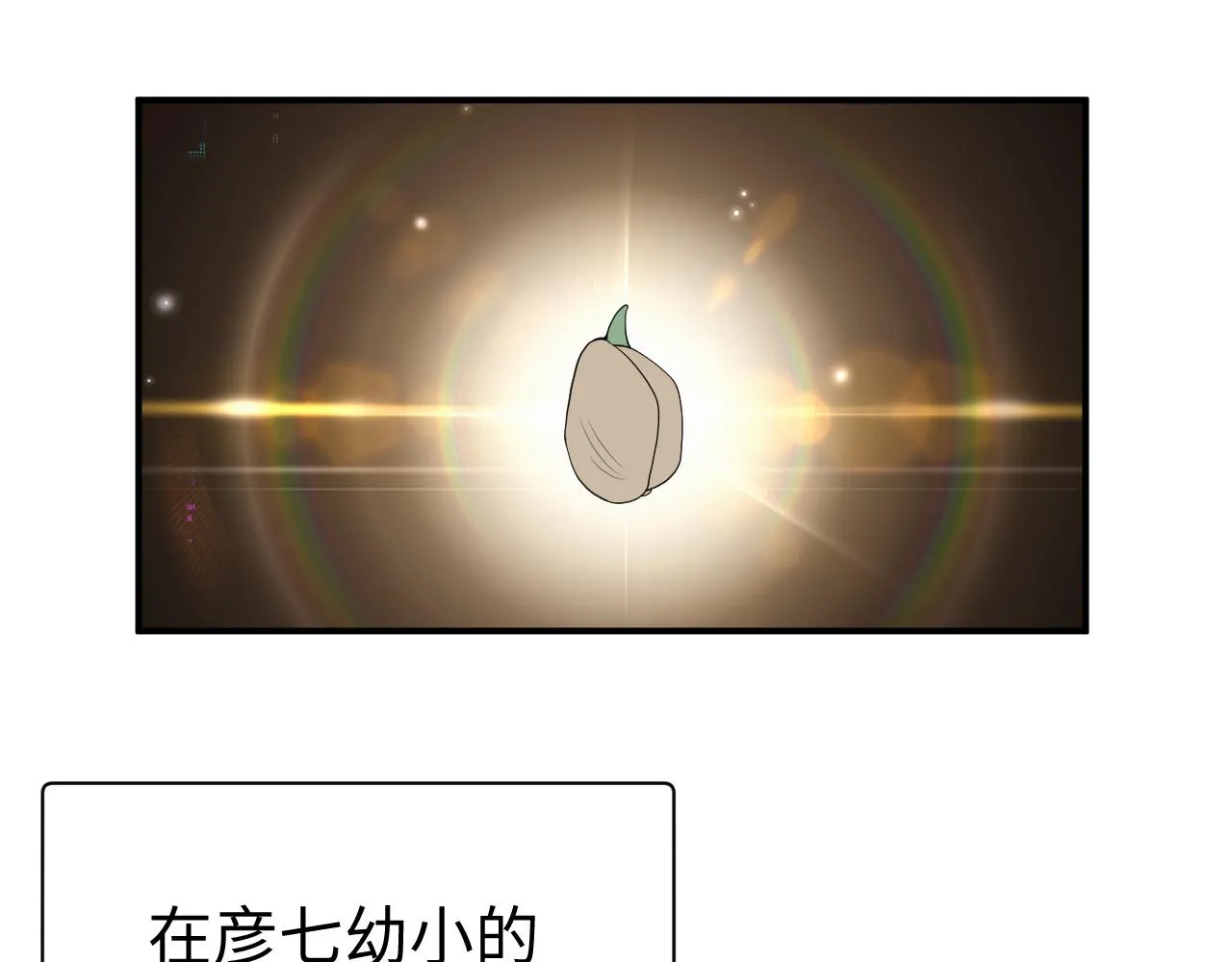 第61话 哥哥的故事 第61页