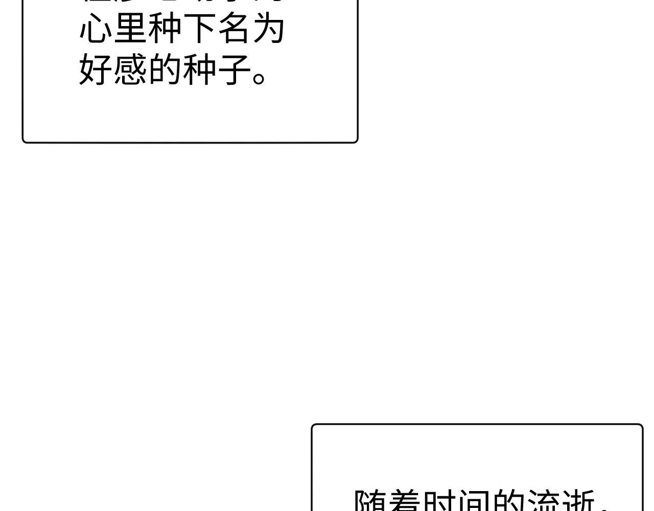 第61话 哥哥的故事 第62页