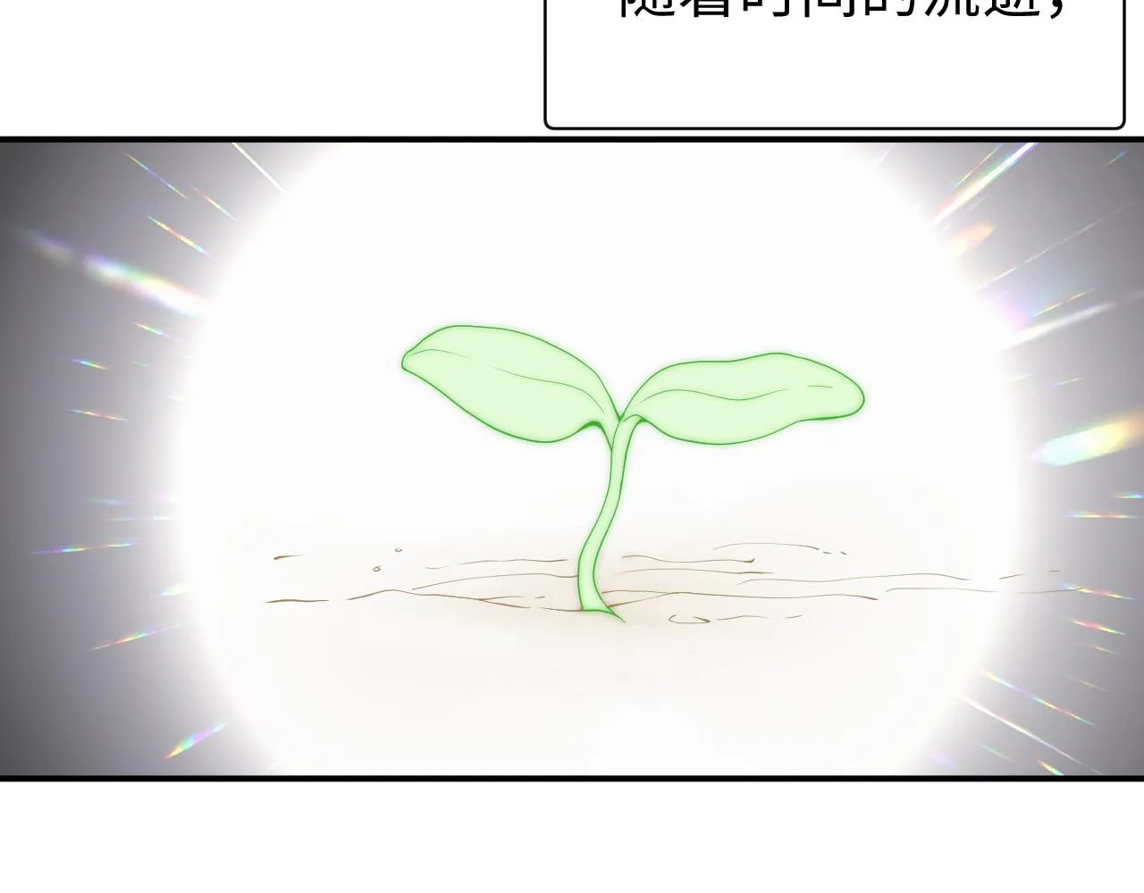 第61话 哥哥的故事 第63页