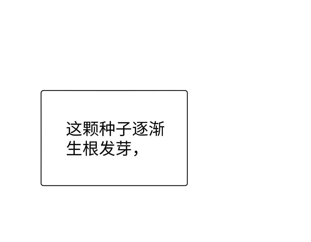 第61话 哥哥的故事 第64页