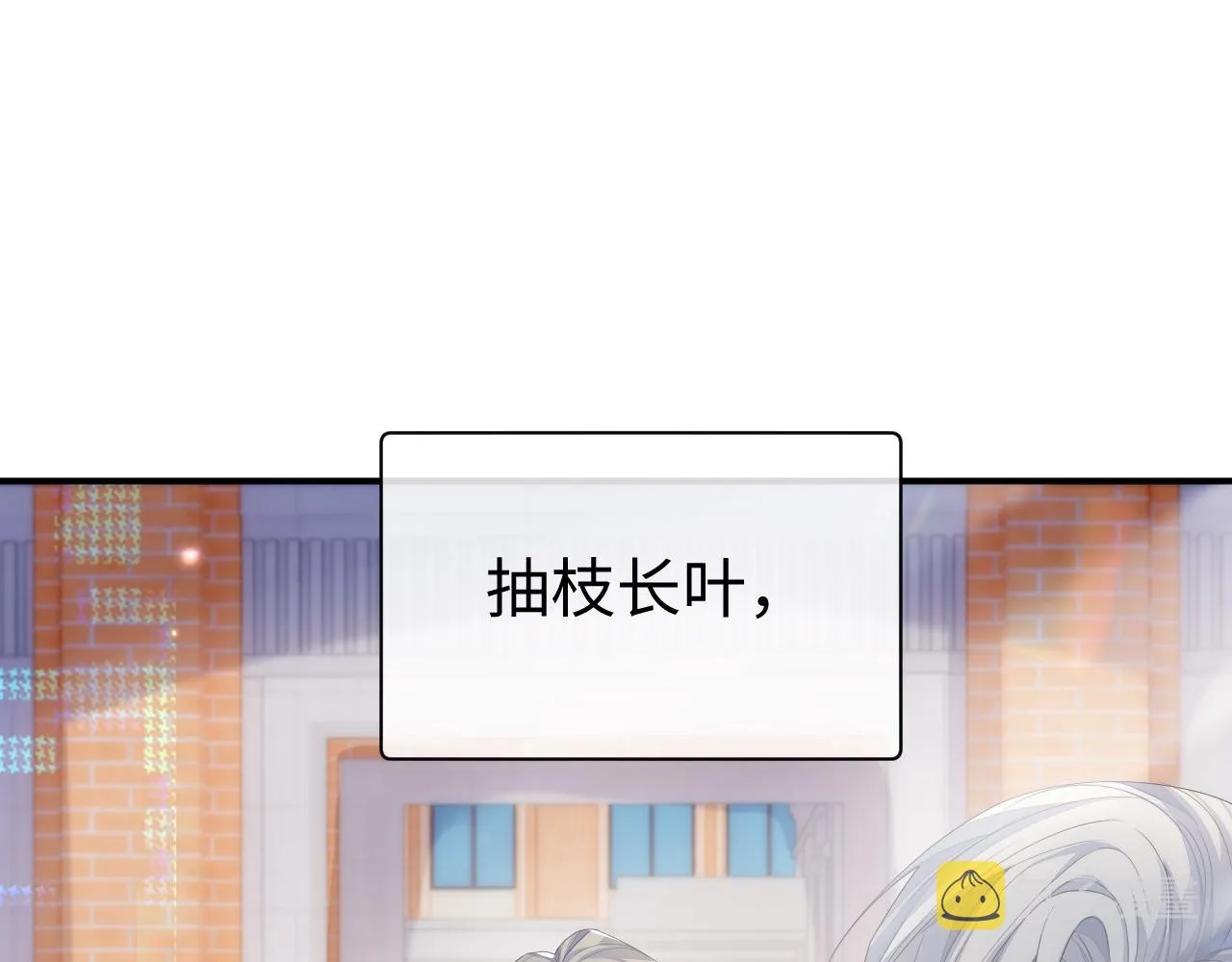 第61话 哥哥的故事 第65页