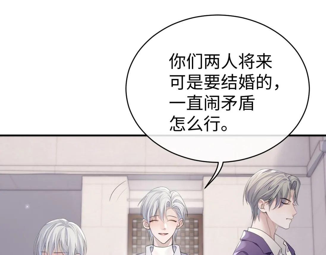 第61话 哥哥的故事 第68页