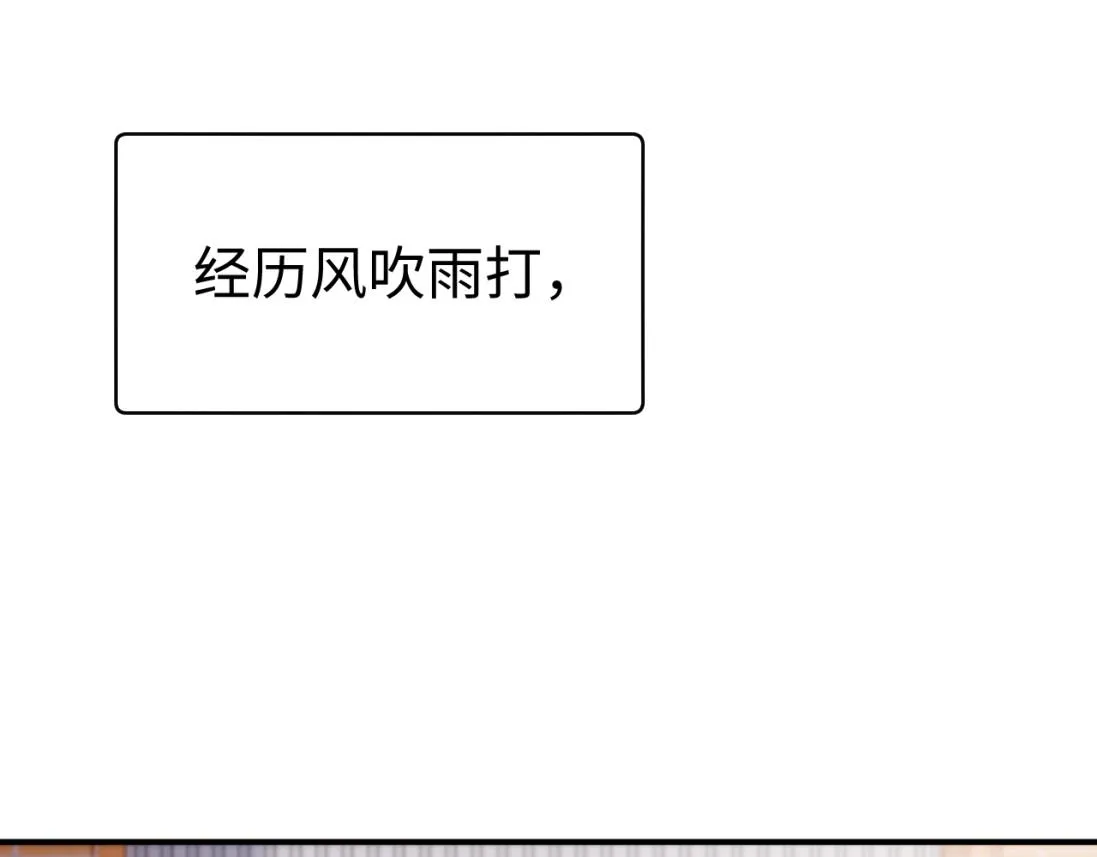 第61话 哥哥的故事 第70页