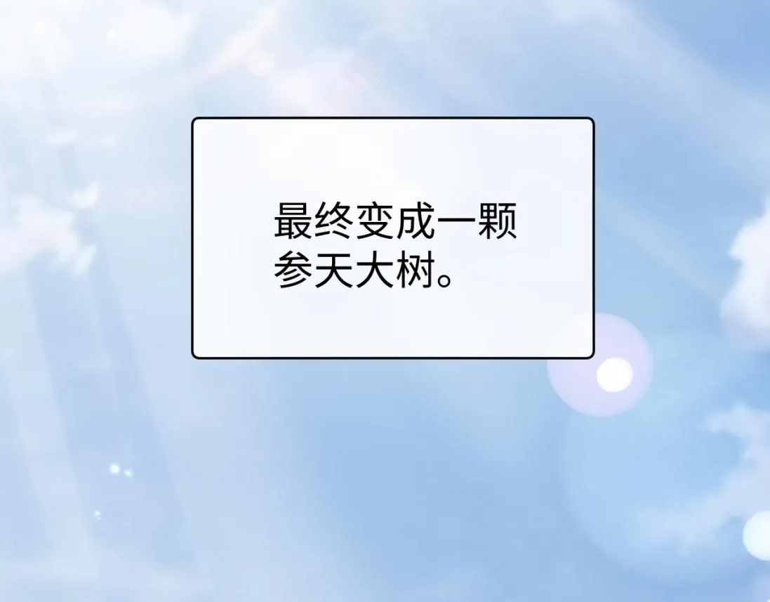 第61话 哥哥的故事 第73页
