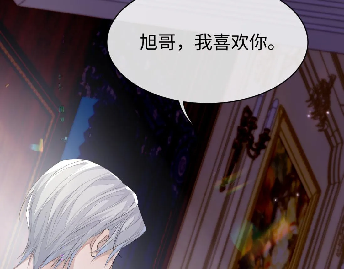 第61话 哥哥的故事 第77页