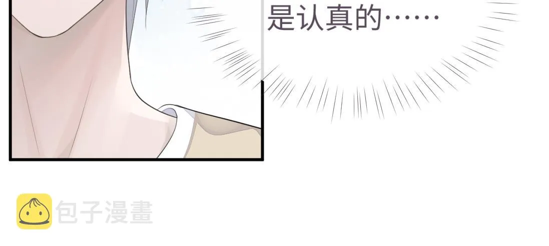第61话 哥哥的故事 第82页