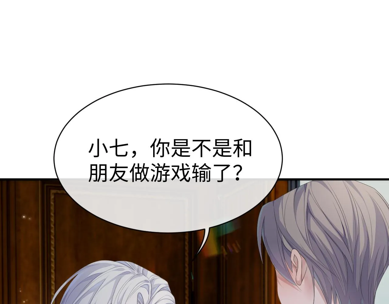 第61话 哥哥的故事 第83页