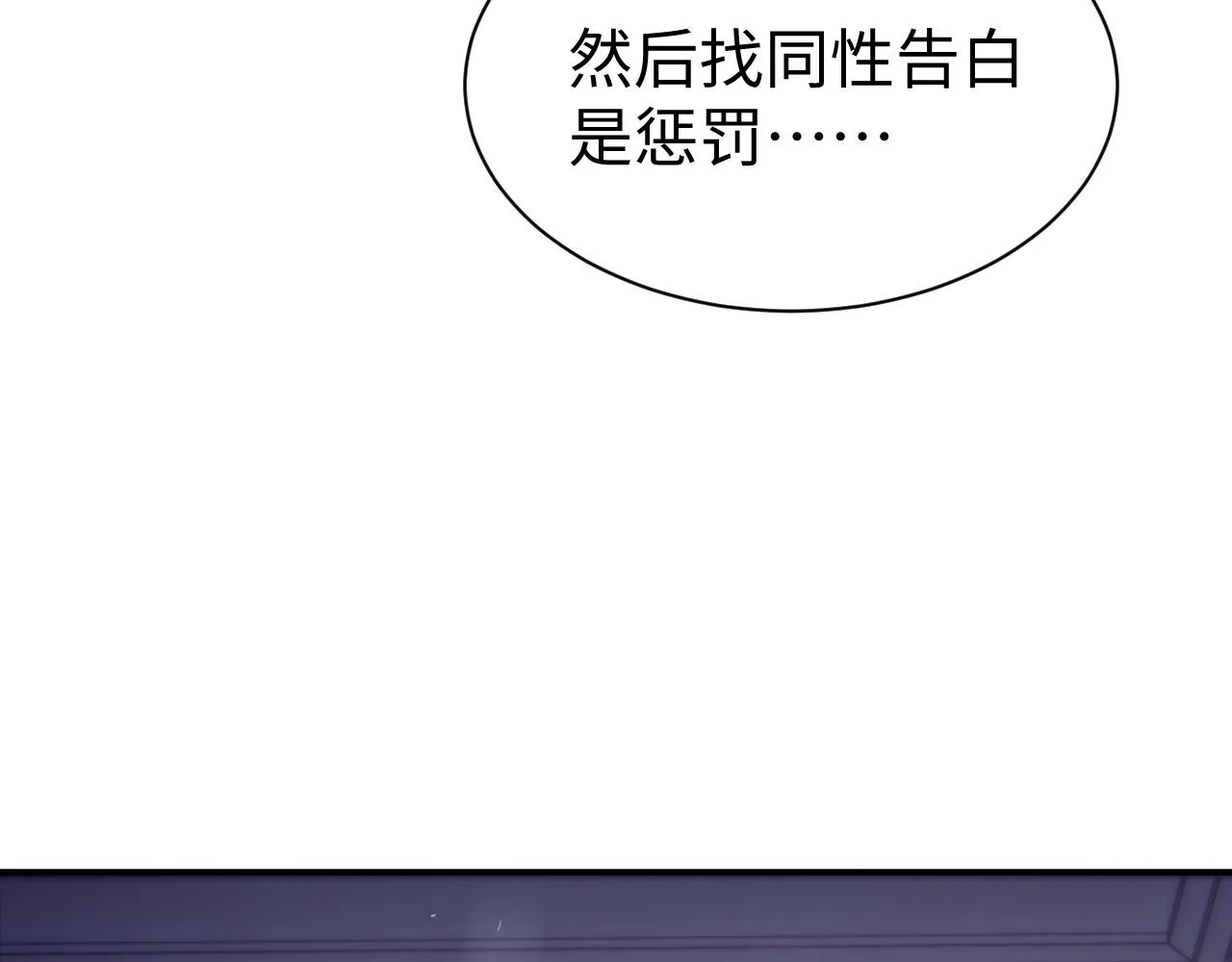 第61话 哥哥的故事 第85页