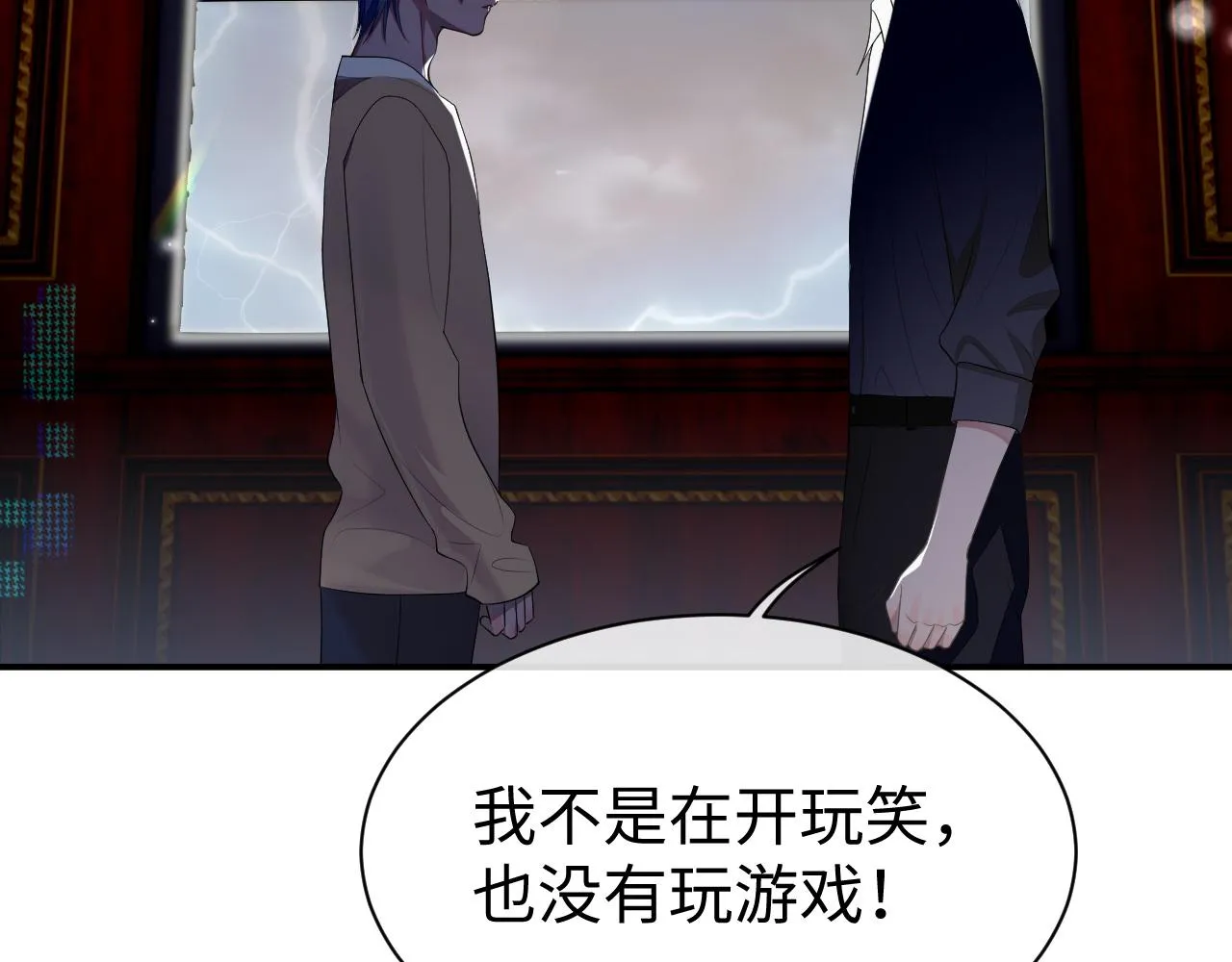 第61话 哥哥的故事 第87页