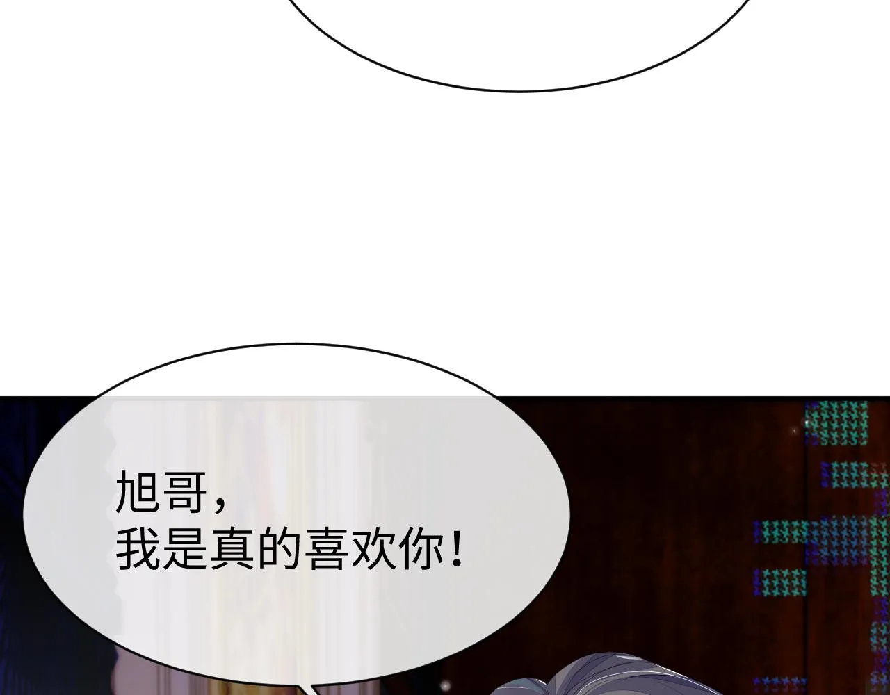 第61话 哥哥的故事 第88页