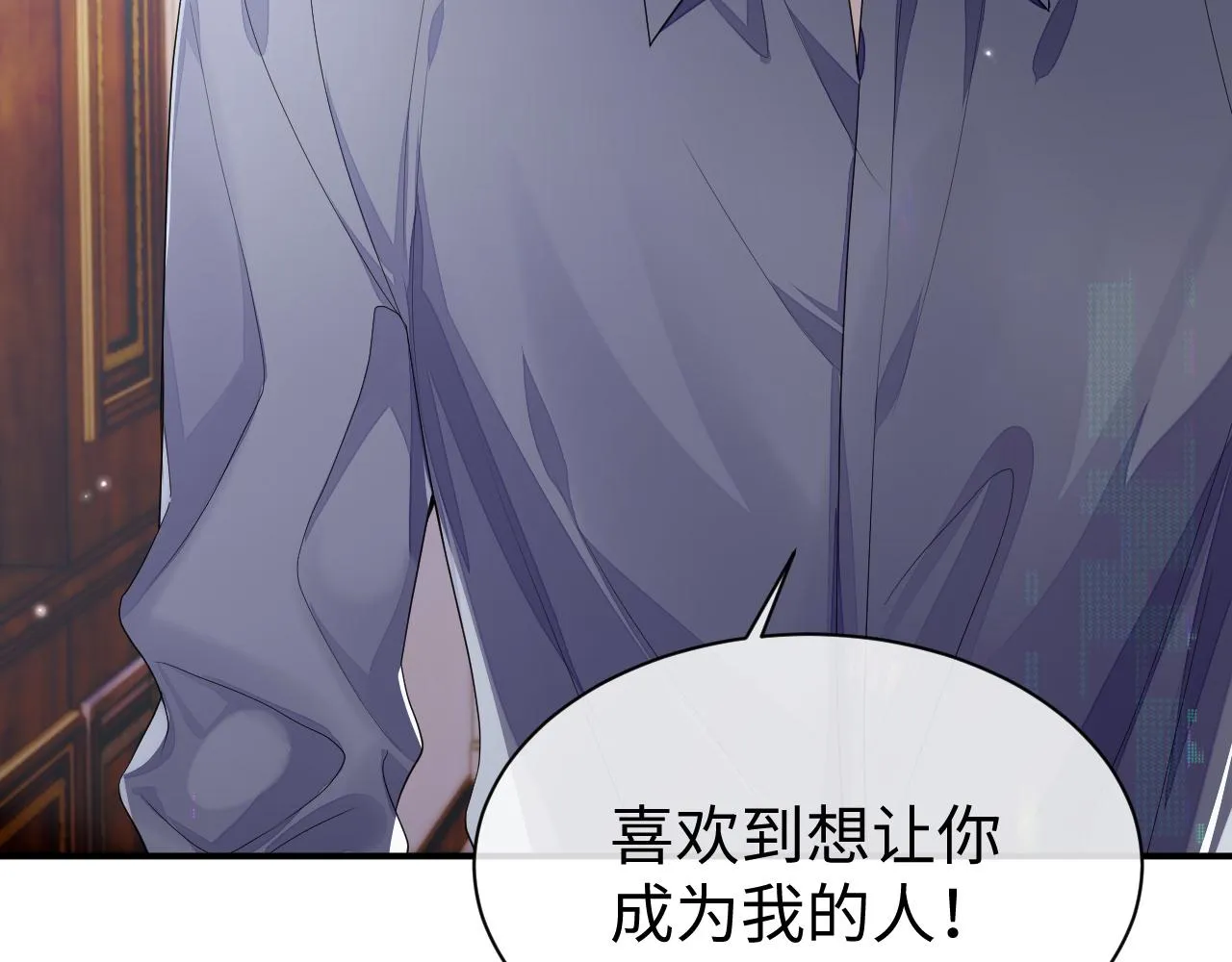 第61话 哥哥的故事 第90页