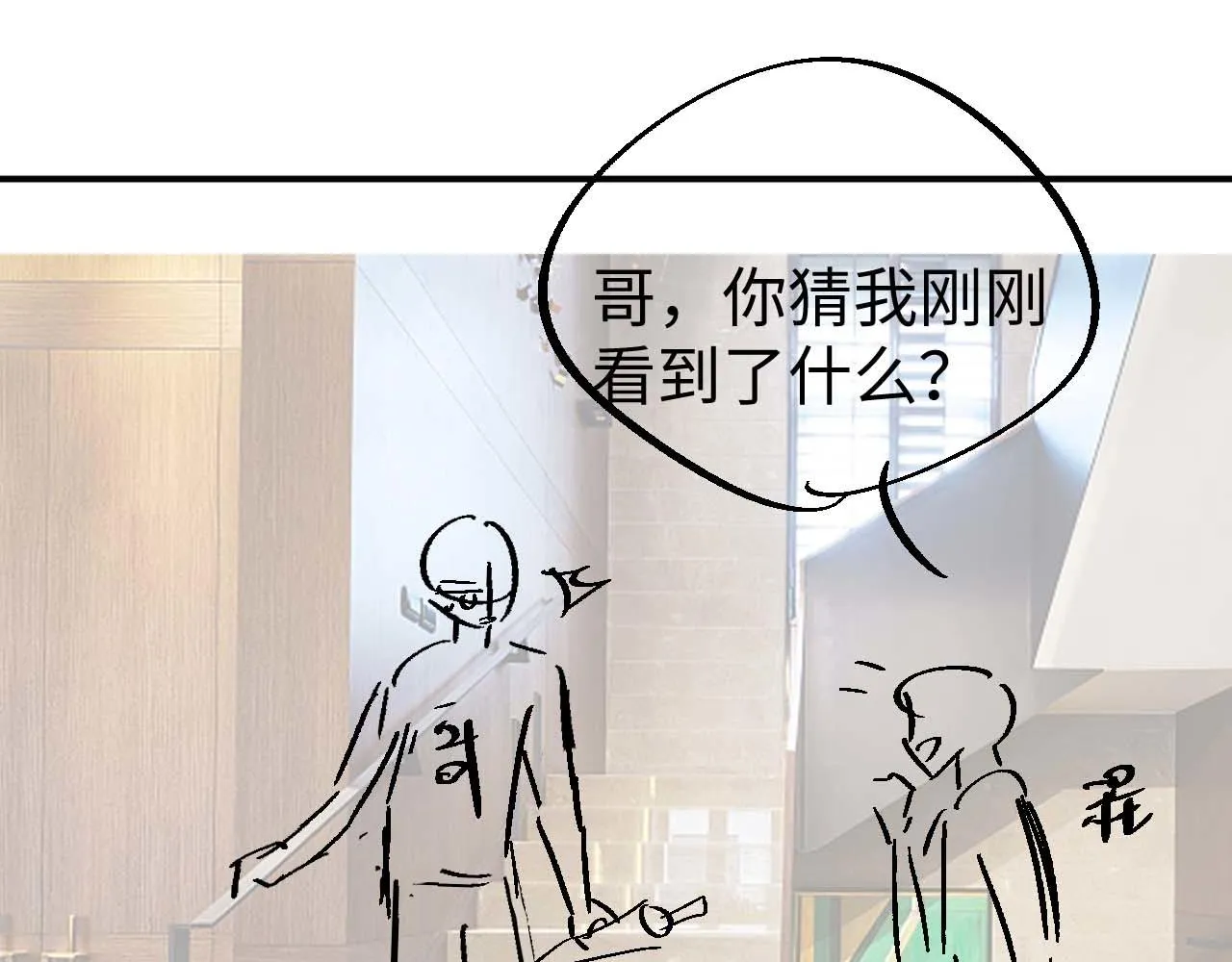 第61话 哥哥的故事 第98页