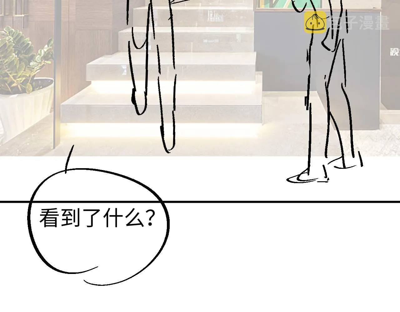 第61话 哥哥的故事 第99页