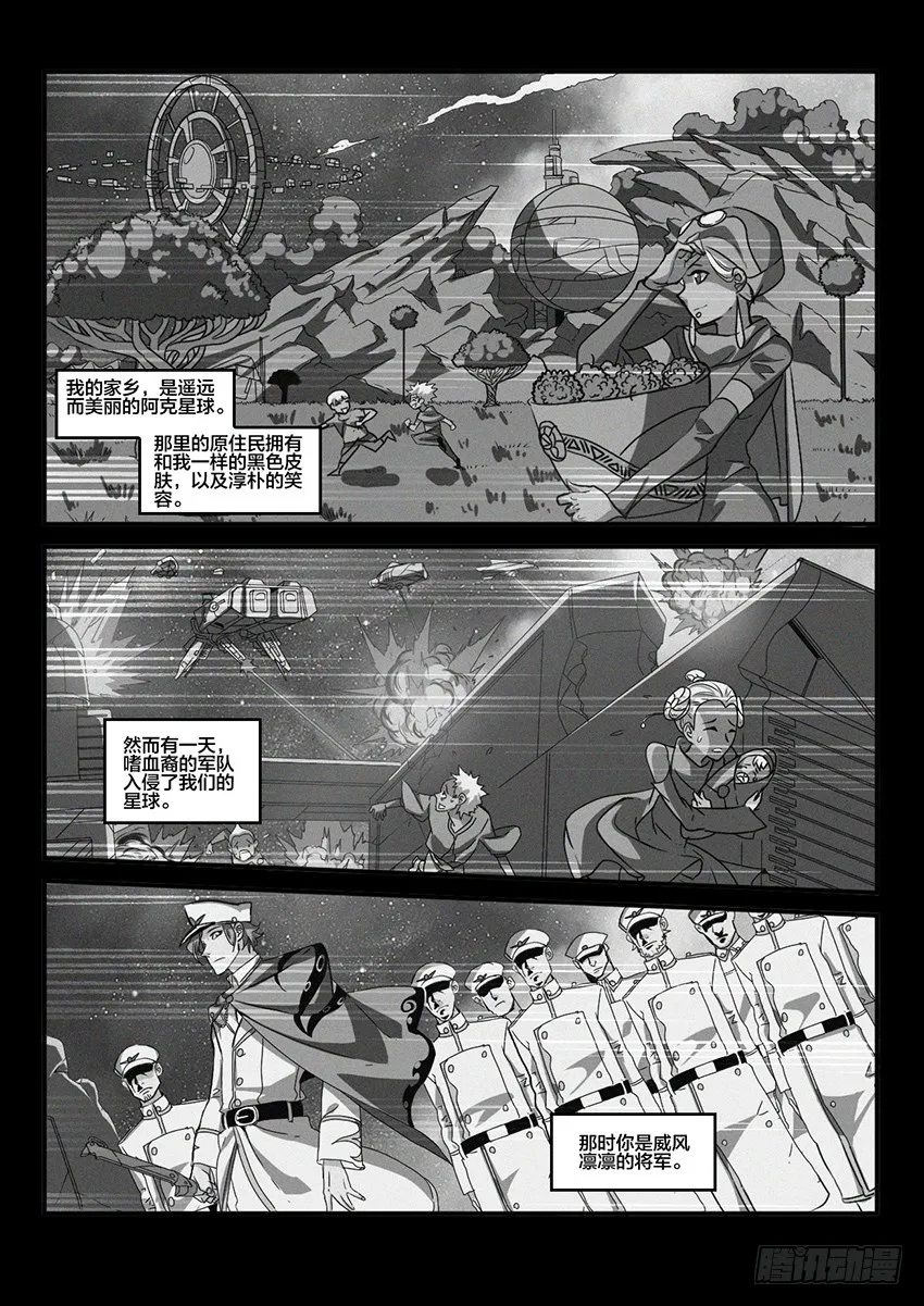 第65话 最终章 黎明之音（8） 第1页