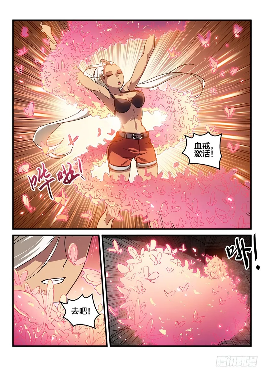 第65话 最终章 黎明之音（8） 第6页