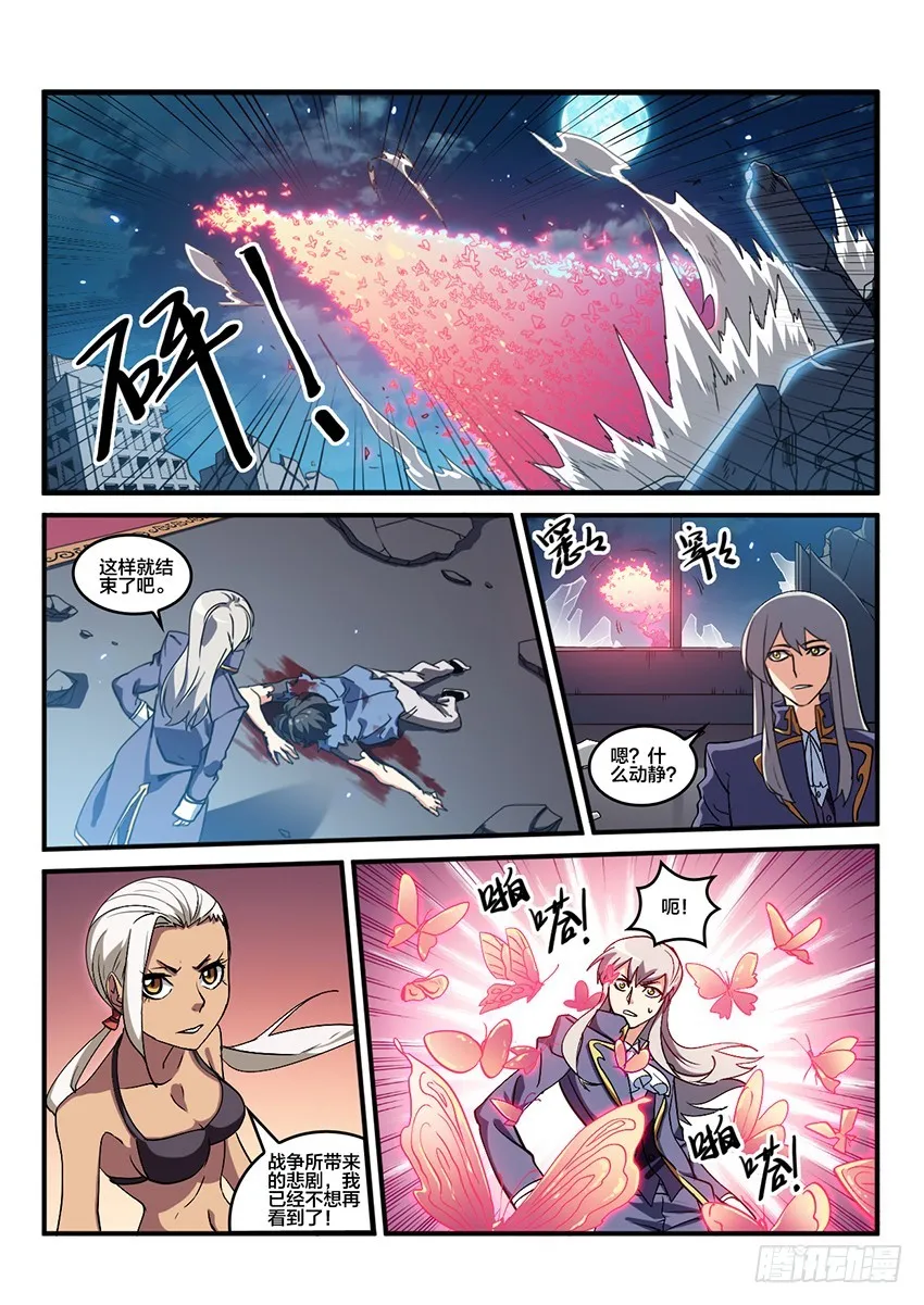 第65话 最终章 黎明之音（8） 第7页