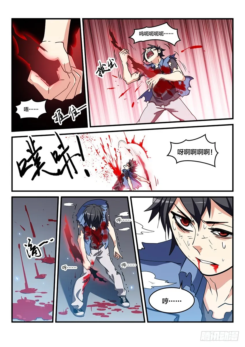 第65话 最终章 黎明之音（8） 第10页