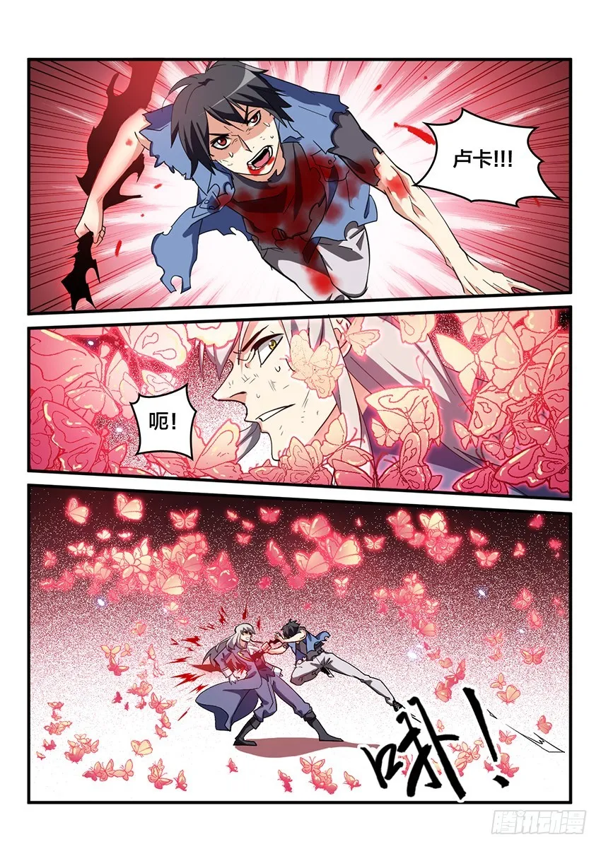 第65话 最终章 黎明之音（8） 第11页