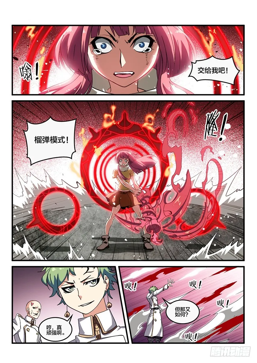 第64话 最终章 黎明之音（7） 第7页
