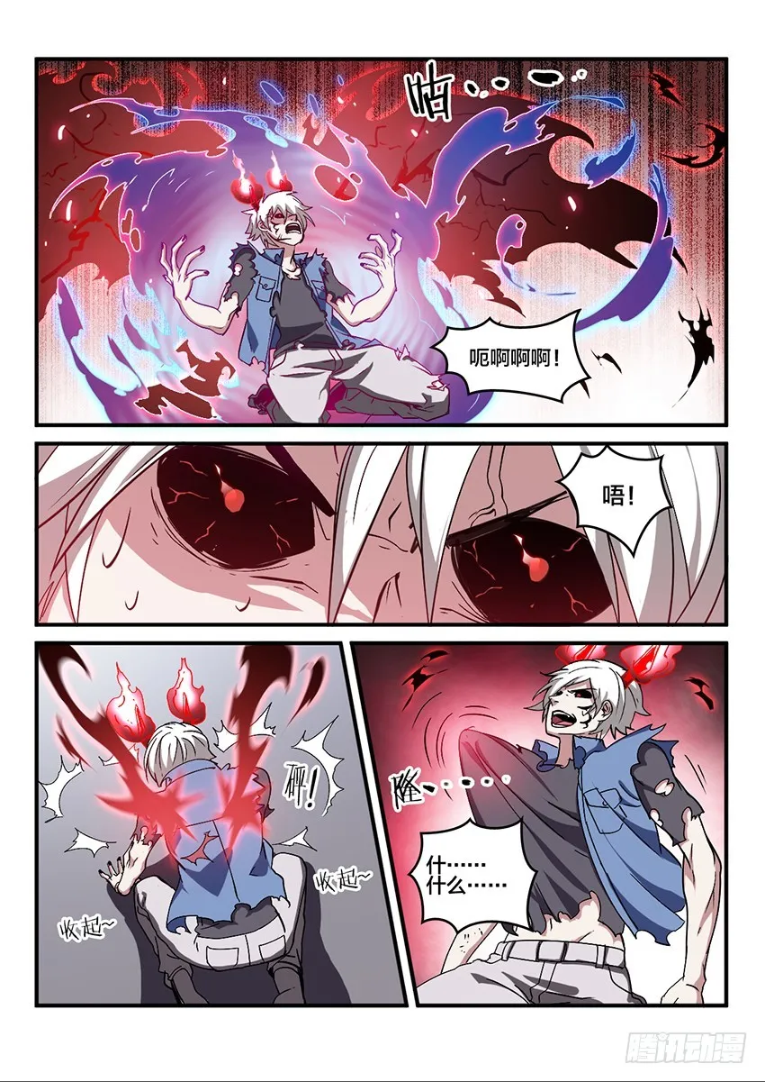 第63话 最终章 黎明之音（6） 第6页