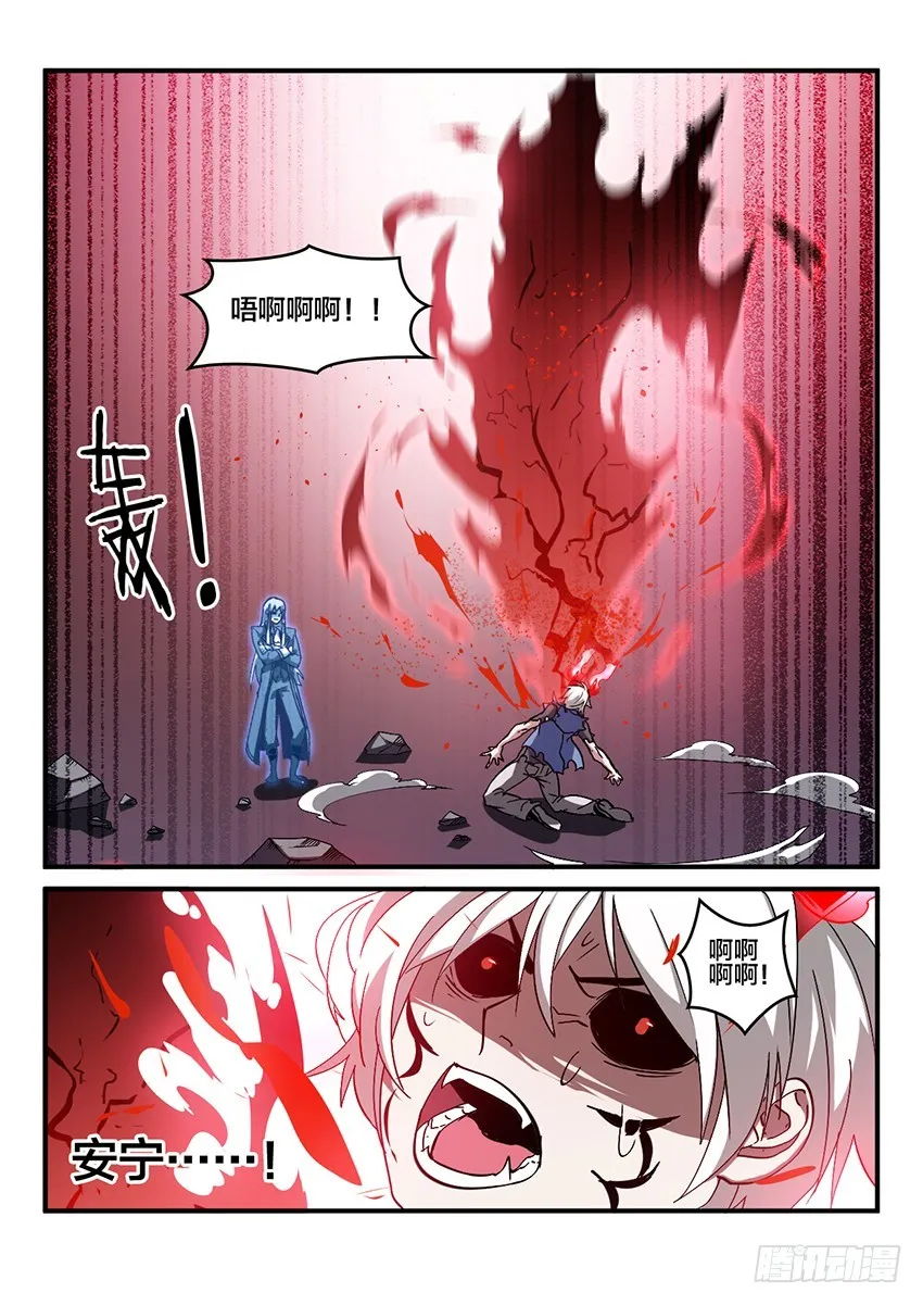 第63话 最终章 黎明之音（6） 第7页