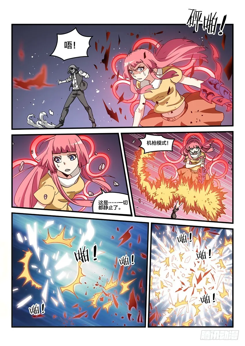 第61话 最终章 黎明之音（4） 第8页