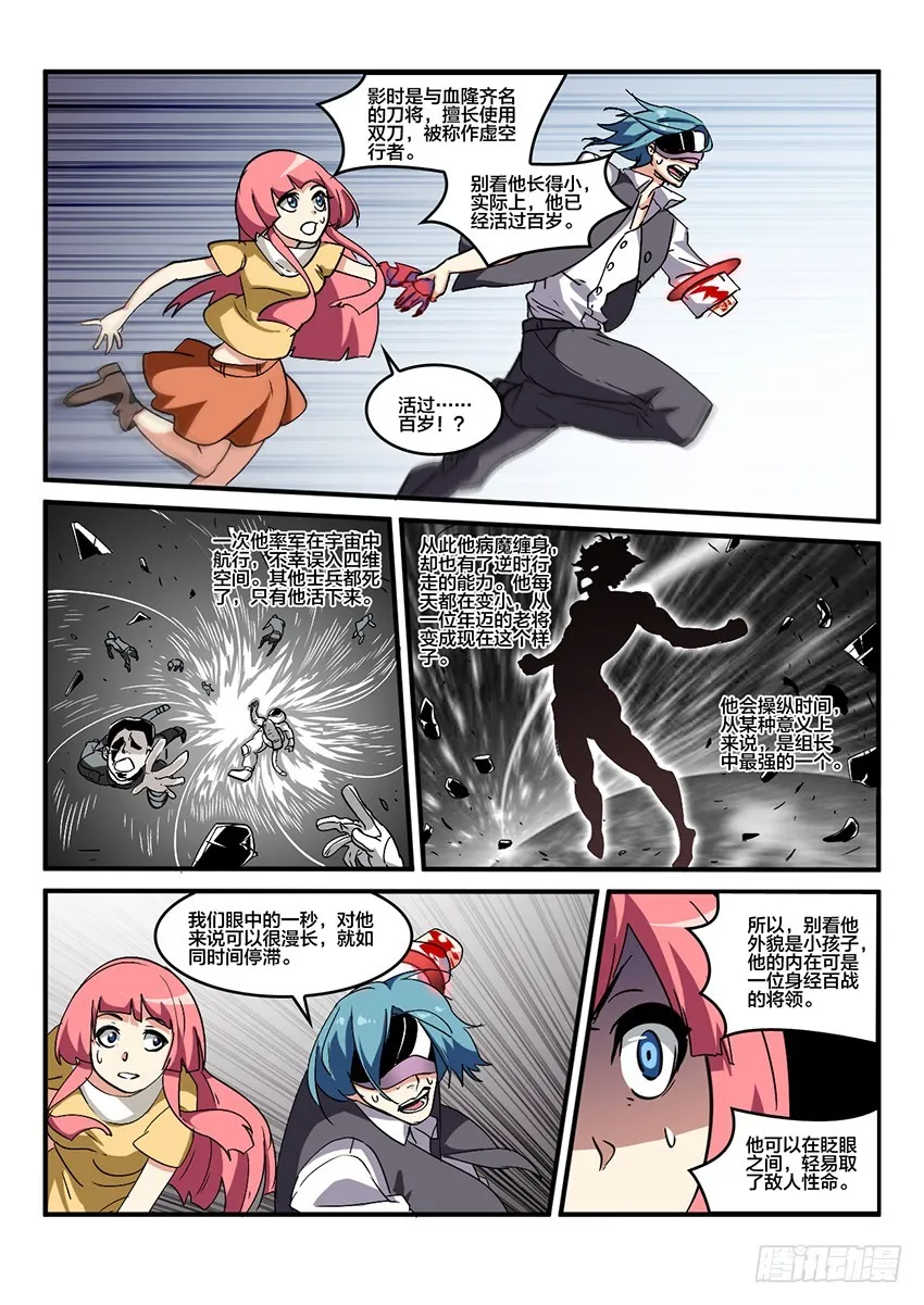 第59话 最终章 黎明之音（2） 第10页