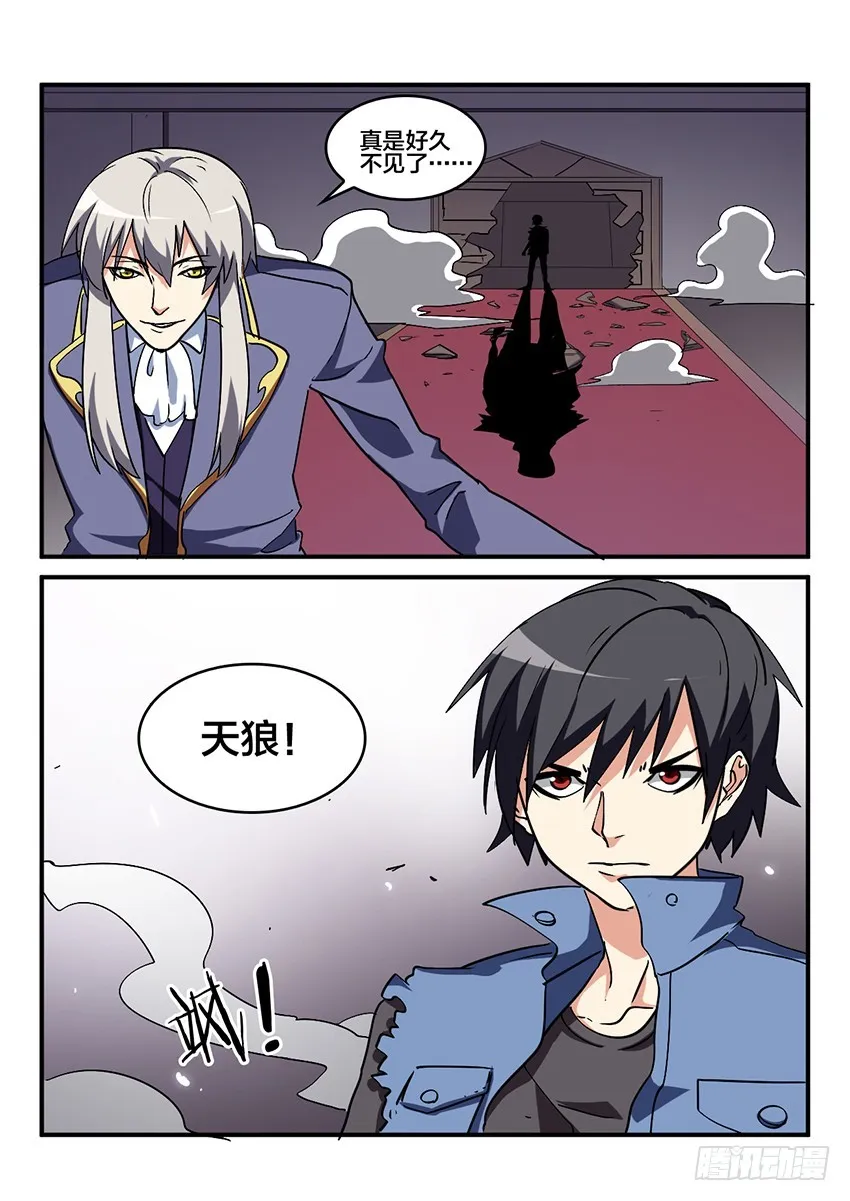 第59话 最终章 黎明之音（2） 第12页