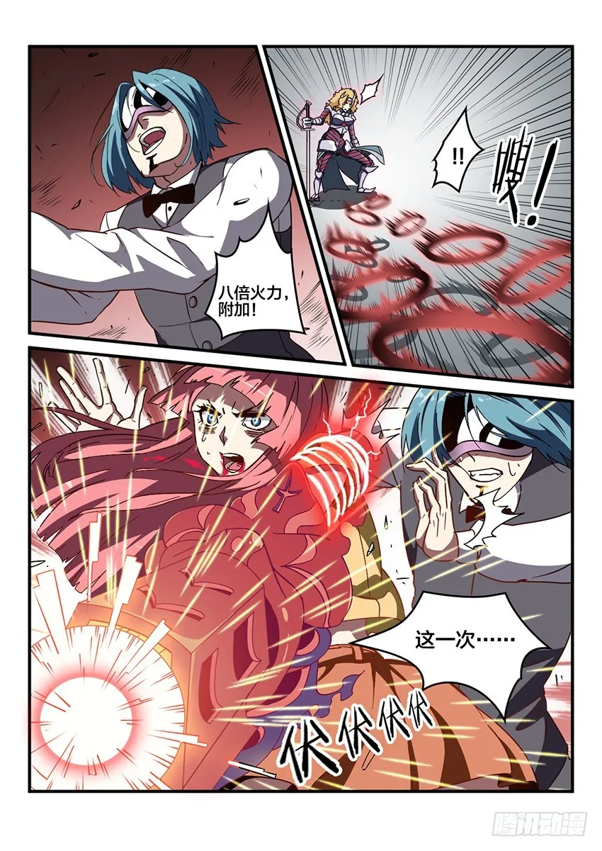 第49话 烈火焚城（6） 第6页